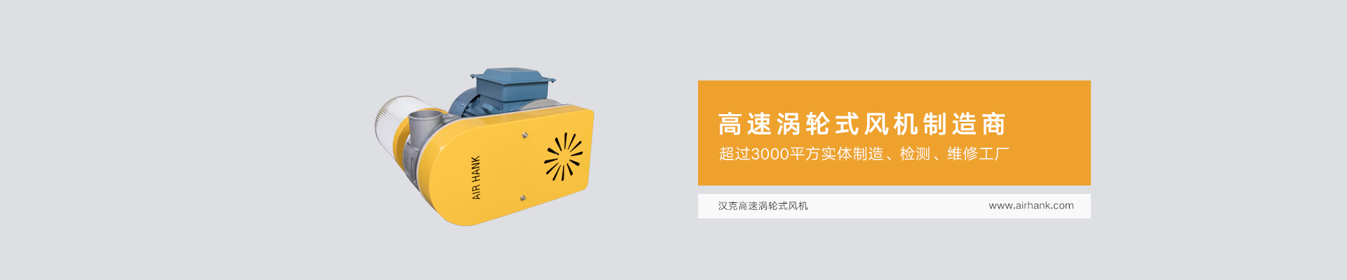 DPT系列直聯高速渦輪風機